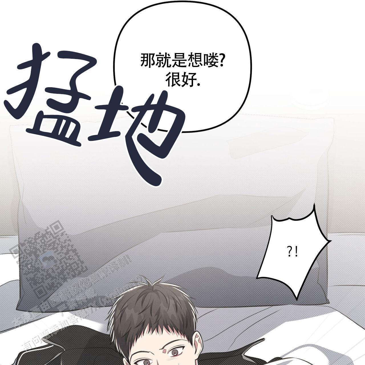 第48话 又不是别人 第 6 页