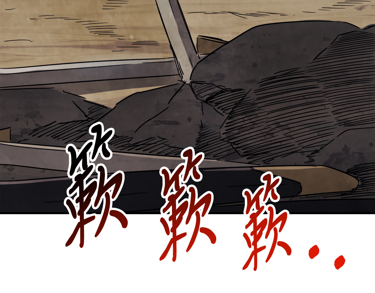 第76话 强身法 第 16 页