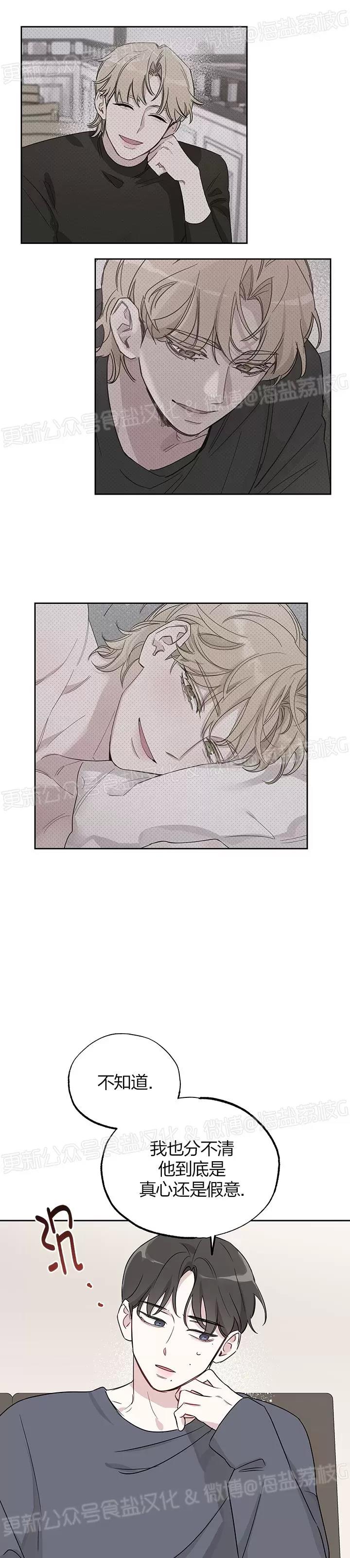 第07话 第 21 页