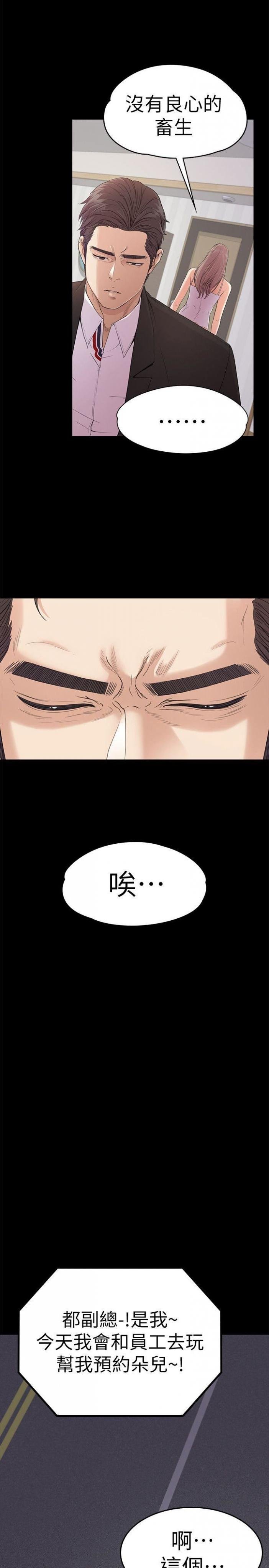 第46话-朵儿离去的空缺 第 13 页