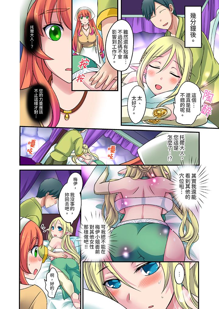 第3话 第 7 页