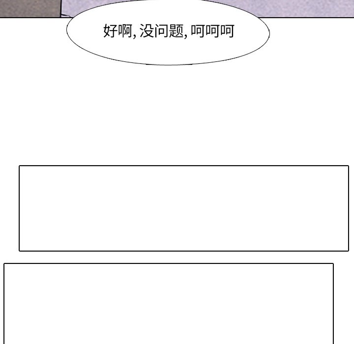 第27话 第 65 页