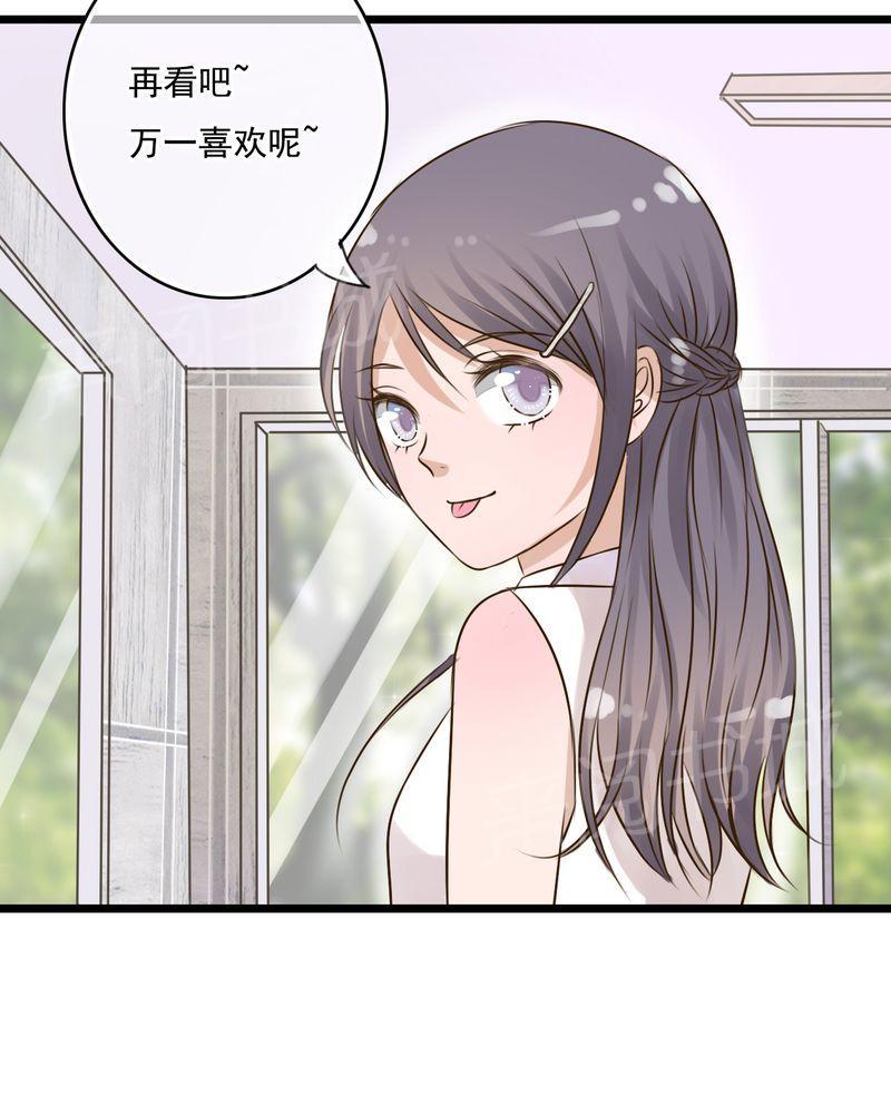 第8话 第 43 页