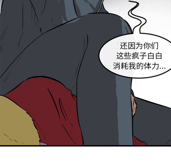 第50话 第 89 页