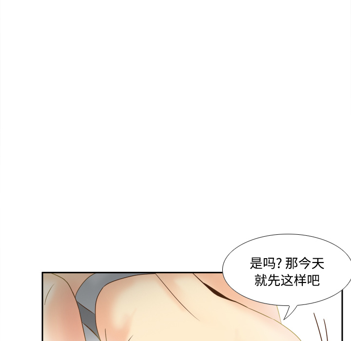第28话 第 44 页