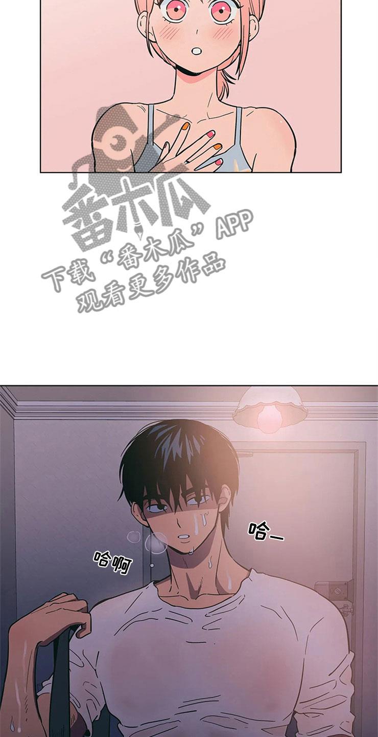 第23话 单纯的刘黎 第 5 页