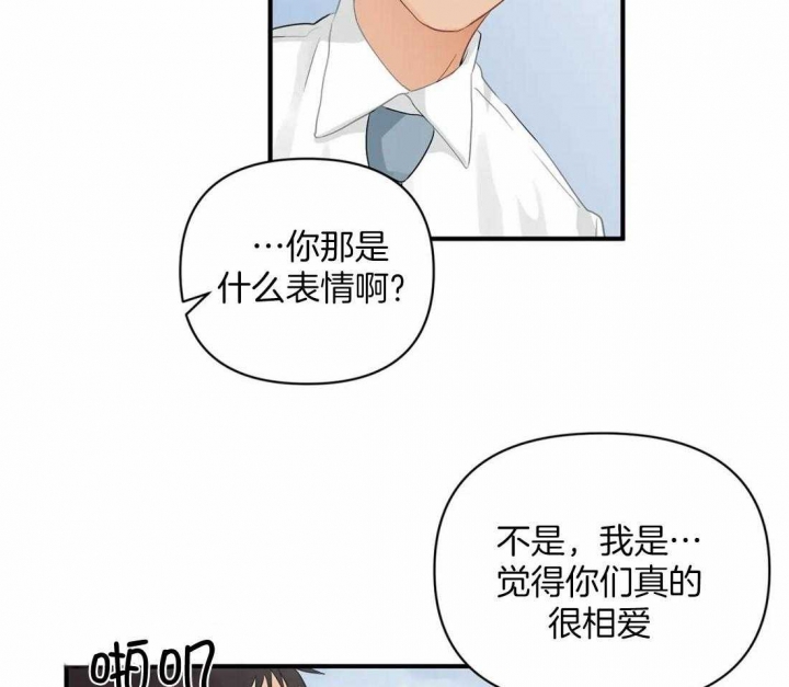 第85话 躲猫猫 第 10 页