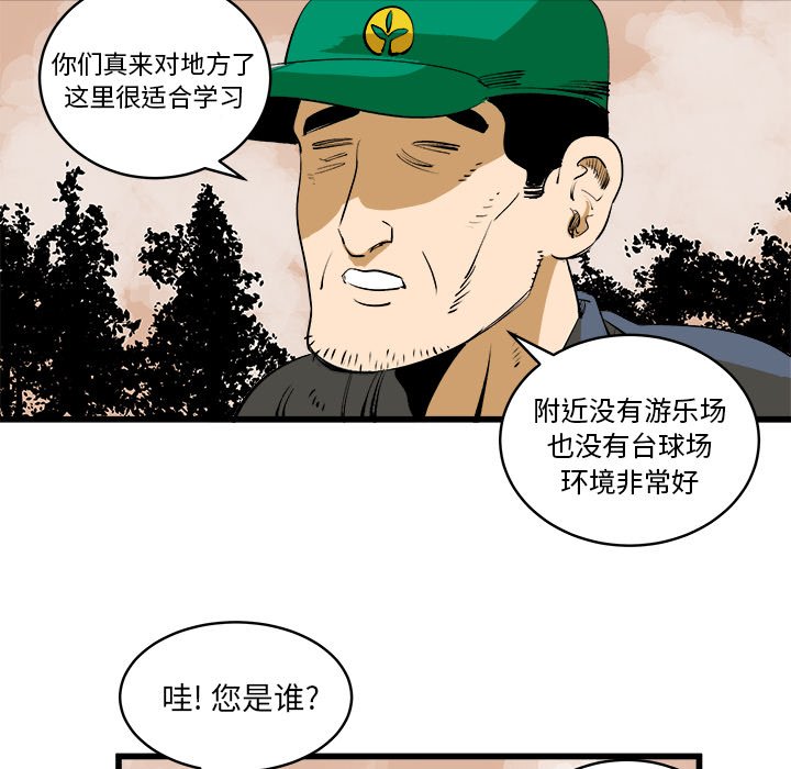 第16话 第 72 页