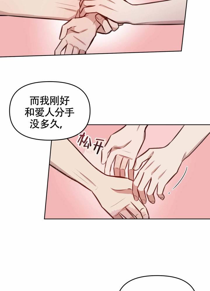 第16话 太难搞了 第 4 页