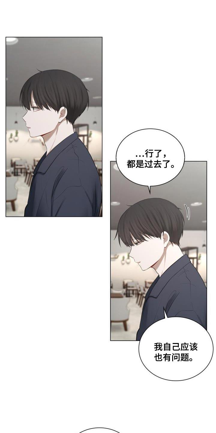 第52话 真的没变 第 12 页