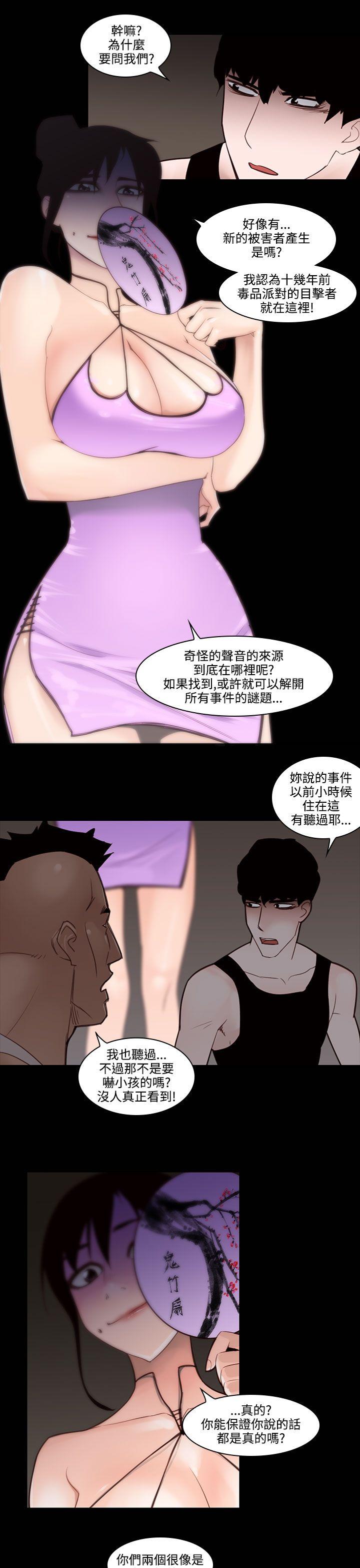第26话-鬼神的家<6> 第 3 页