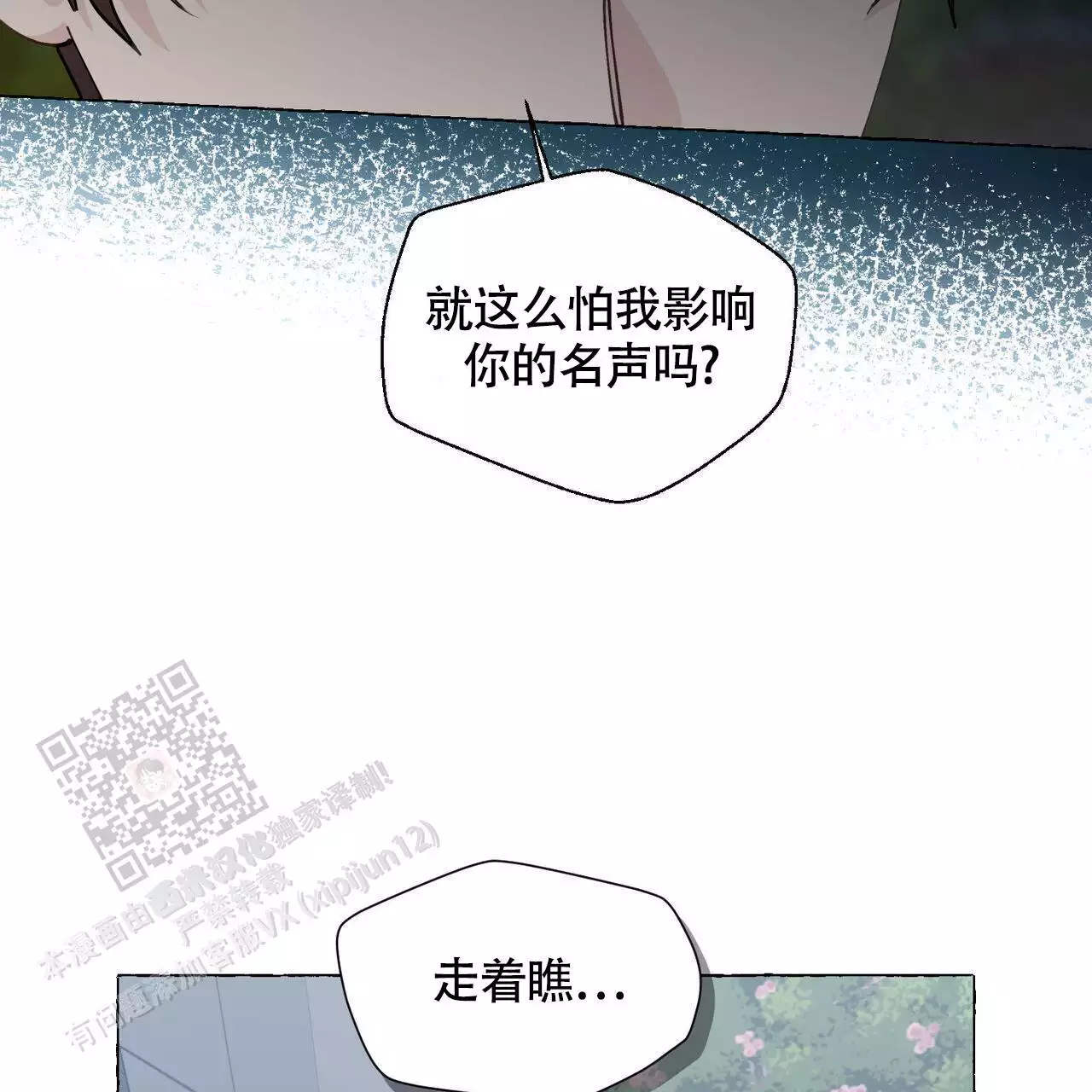 第143话 实 第 46 页