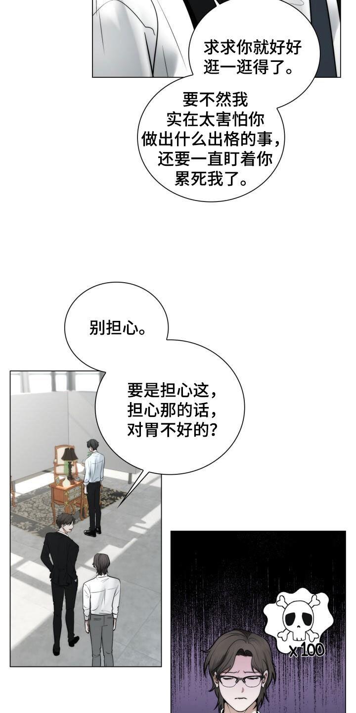 第113话 表情 第 14 页