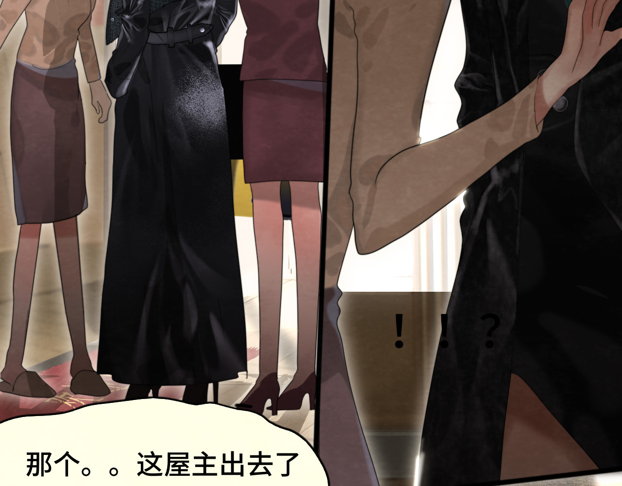 第75话 妈妈们的修罗场 第 50 页