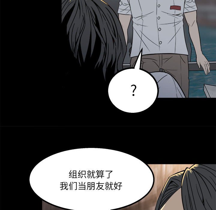 第25话 第 59 页