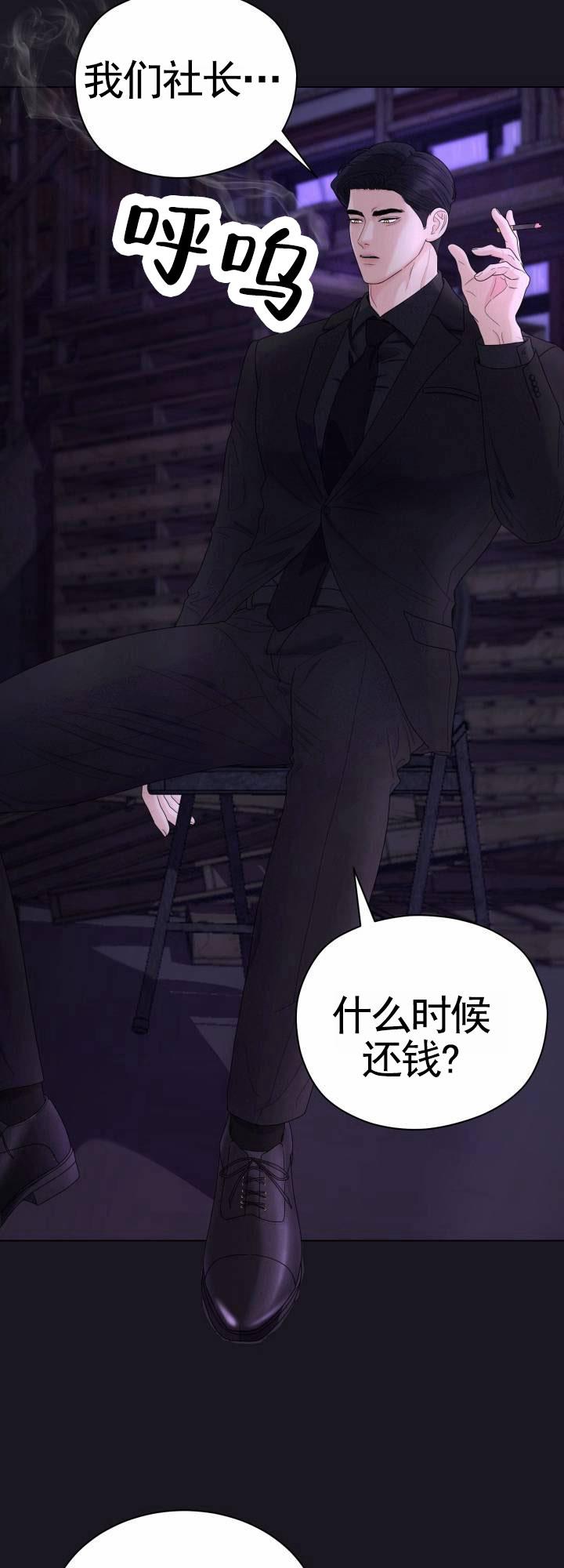 第1话 欠钱 第 7 页