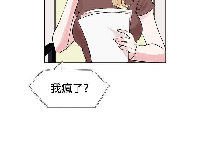 第6话 第 30 页