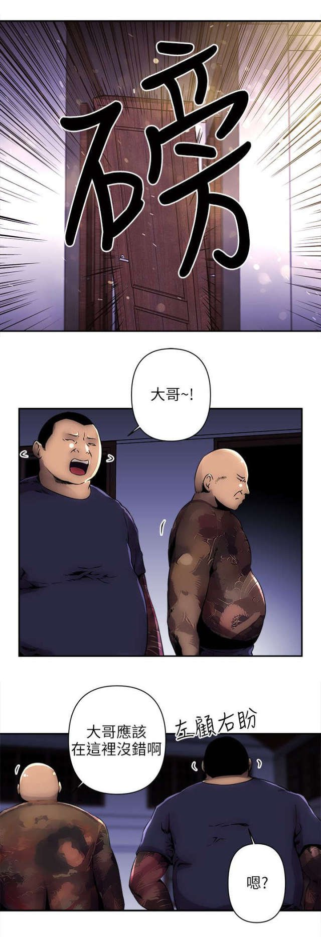 第7话 第 4 页