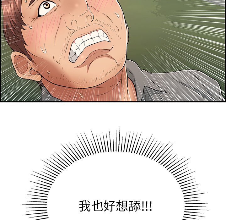 第40话 第 51 页