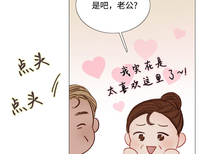 第52话 隐秘的肢体接触 第 175 页