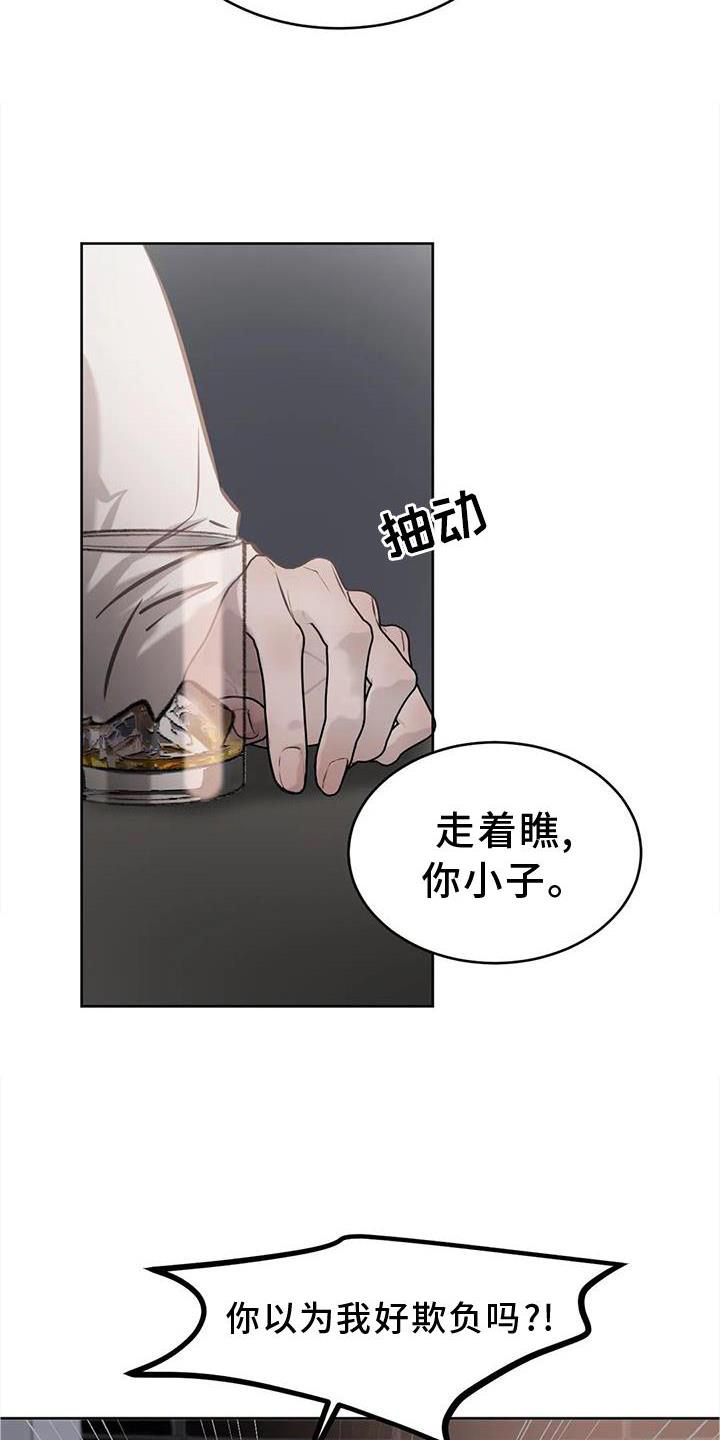 第41话 醉酒 第 9 页
