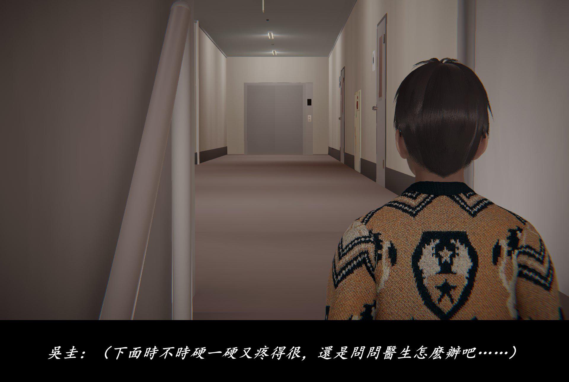 抹茶回忆录·临时女友篇 4 第 5 页