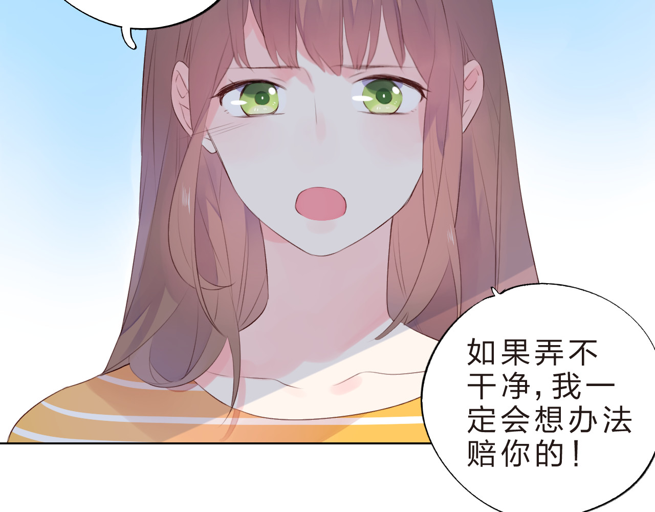 第23话 狼狈 第 99 页