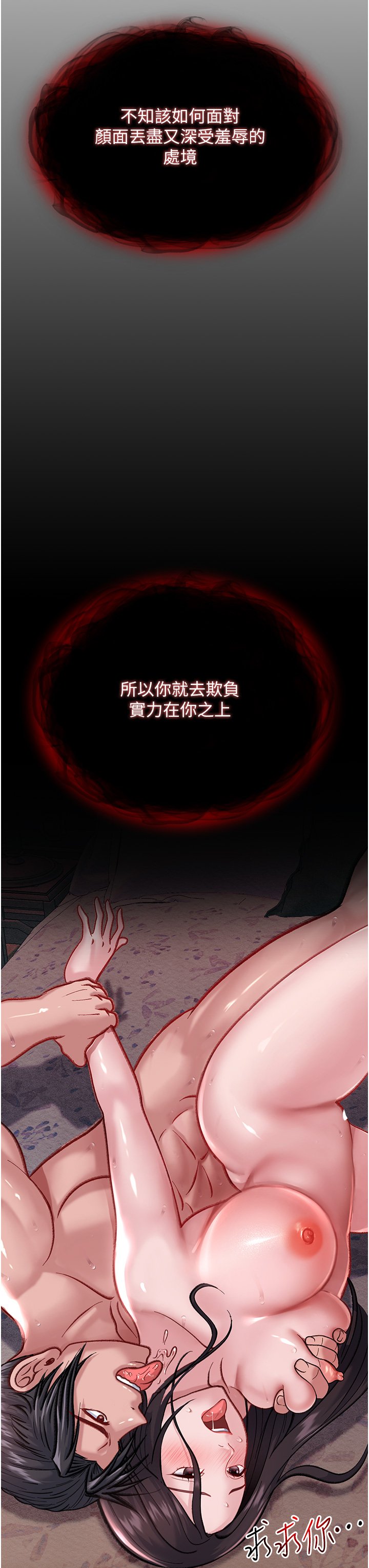 第2话 - 需要哥哥更多的疼爱♥ 第 46 页