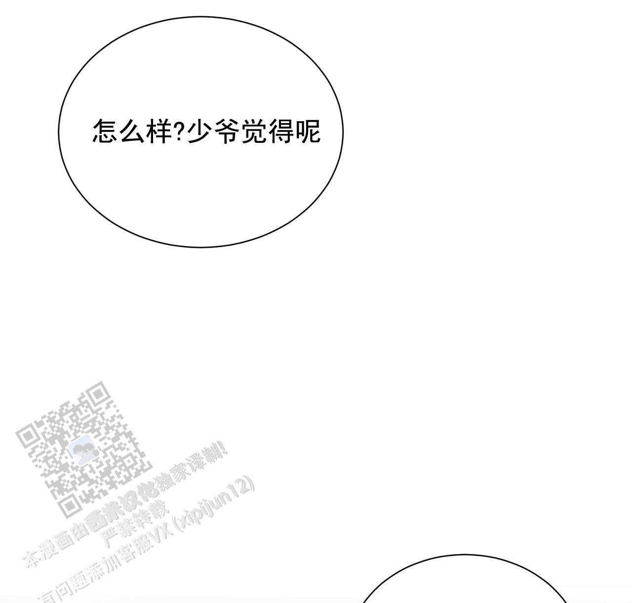 第29话 换衣秀 第 34 页