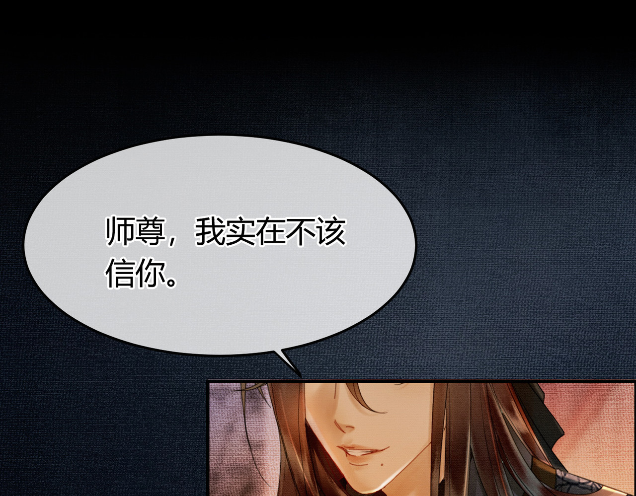 第7话 吻与问 第 77 页