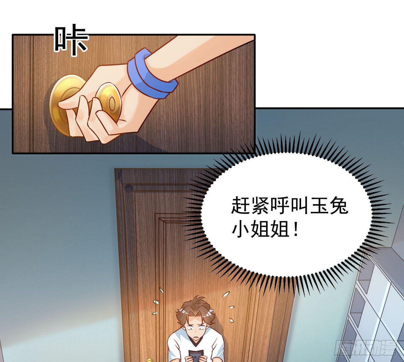 27 大小姐非要跟我双修 第 27 页