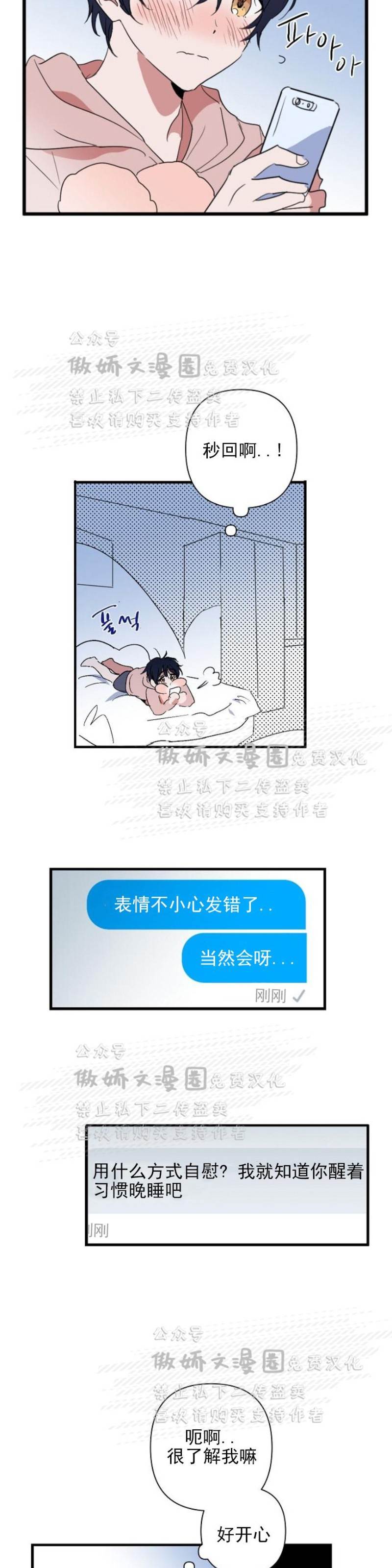 第2话 第 10 页