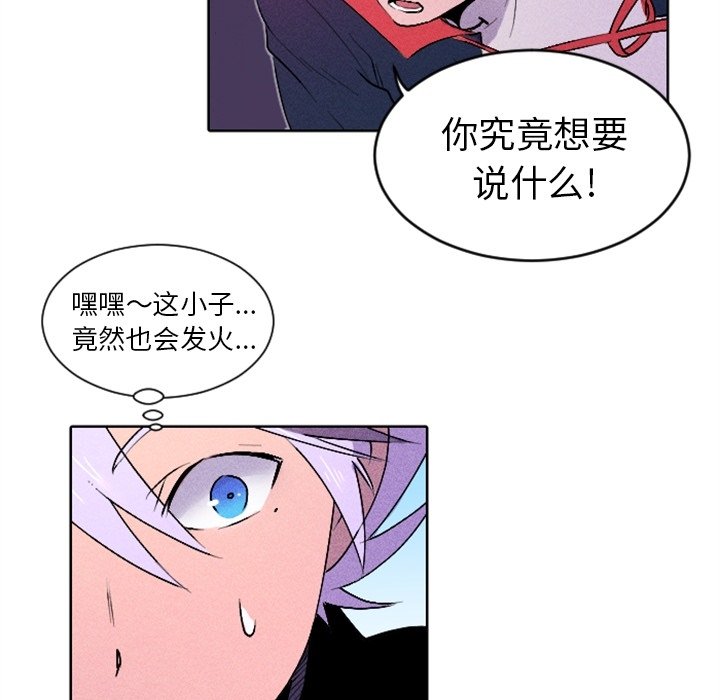 第11话 第 33 页