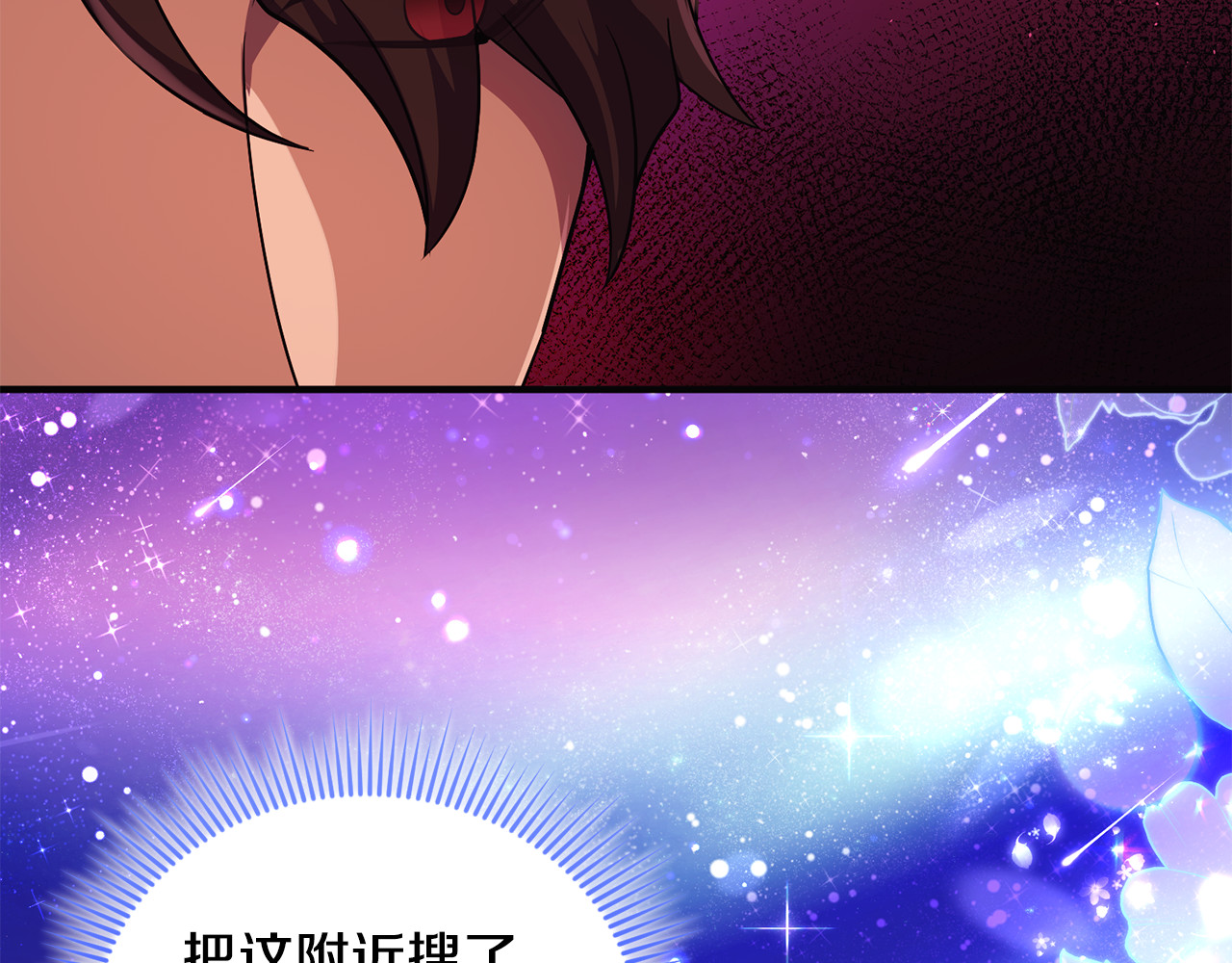 第13话 想要确认自己的心意 第 118 页
