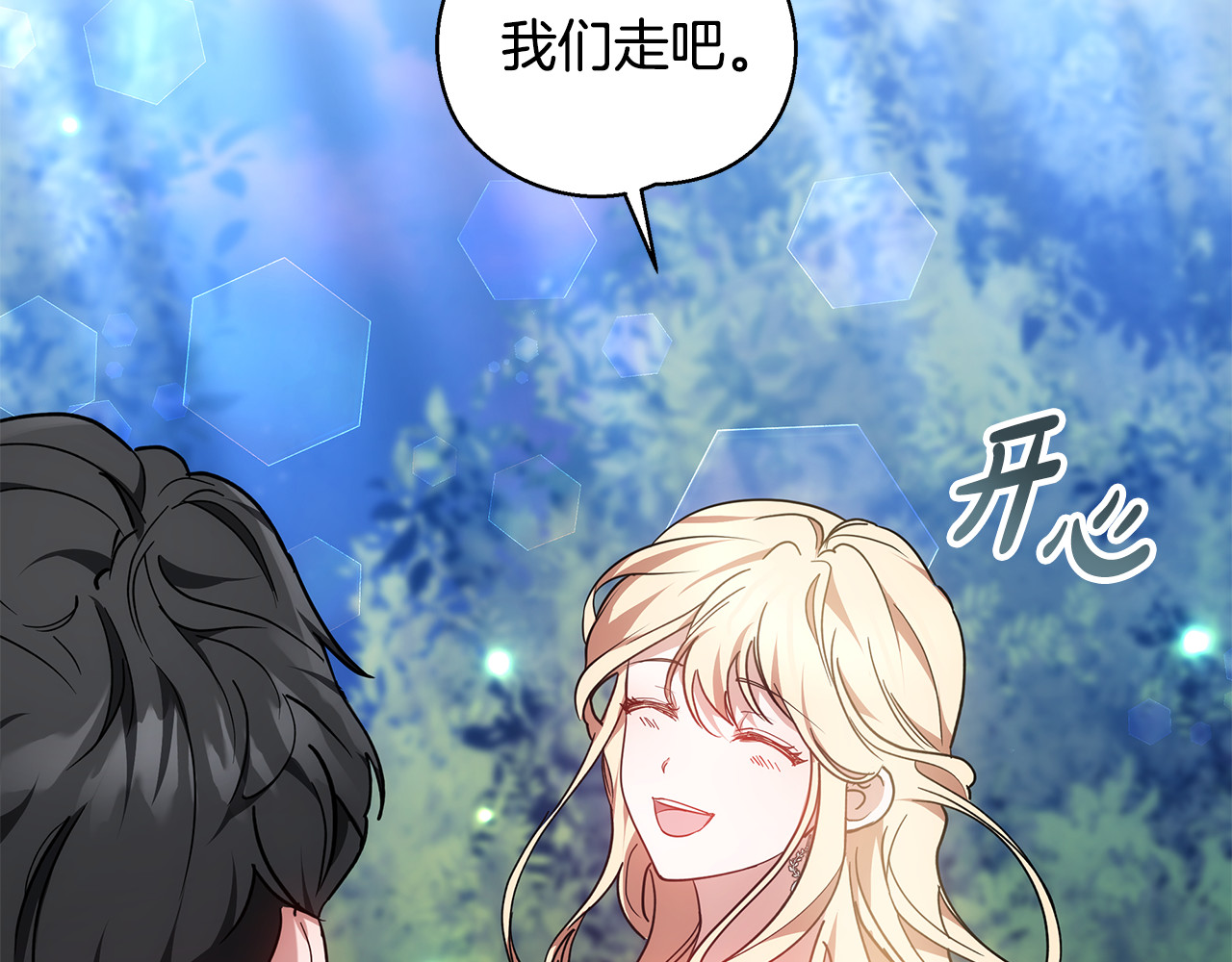 第19话 一次成功？ 第 14 页