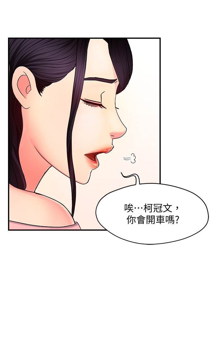 第5话 - 组长的真实身分 第 16 页