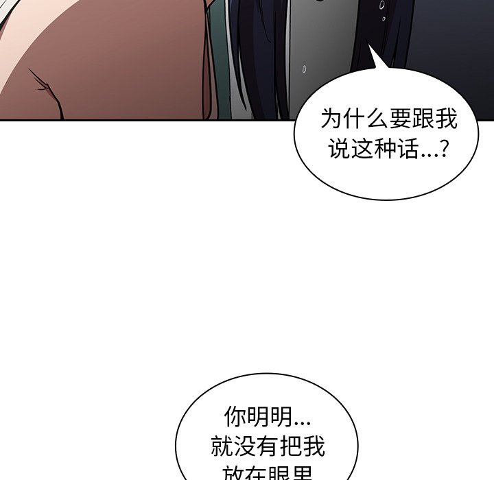 第51话 第 80 页