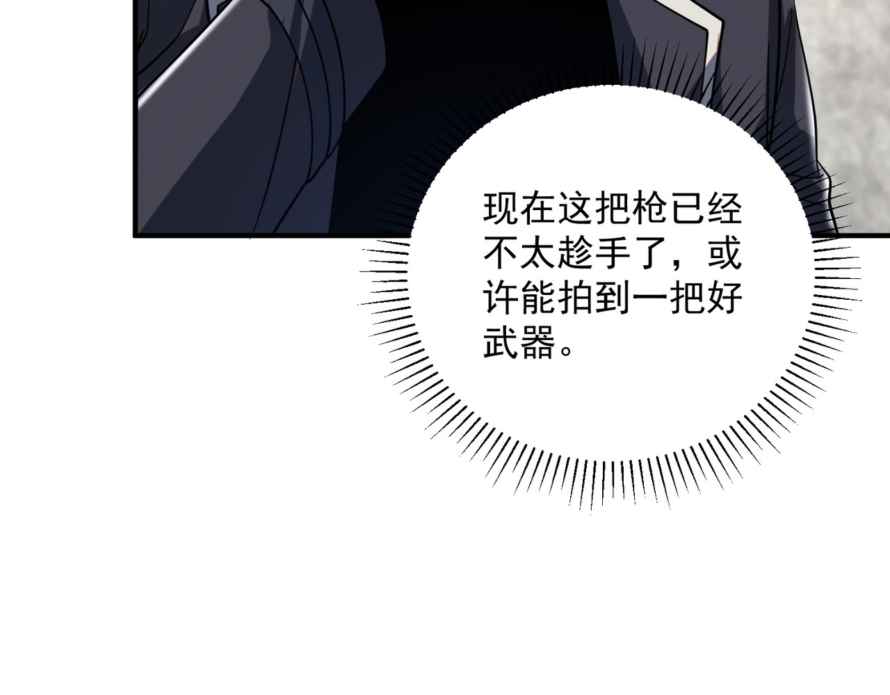 第54话 烧钱的雷塔 第 159 页