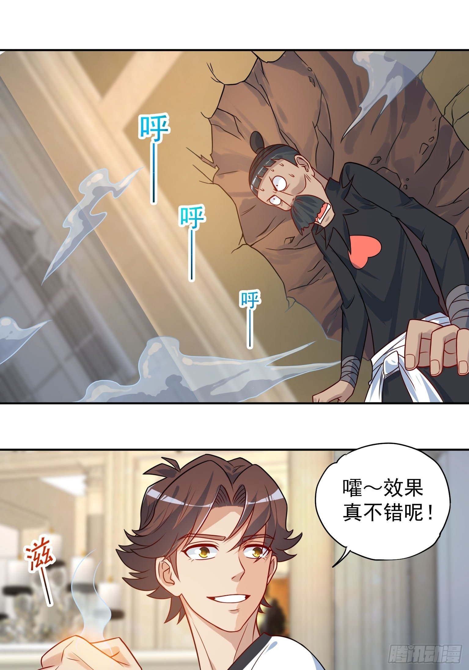 47 你被强化了 第 12 页