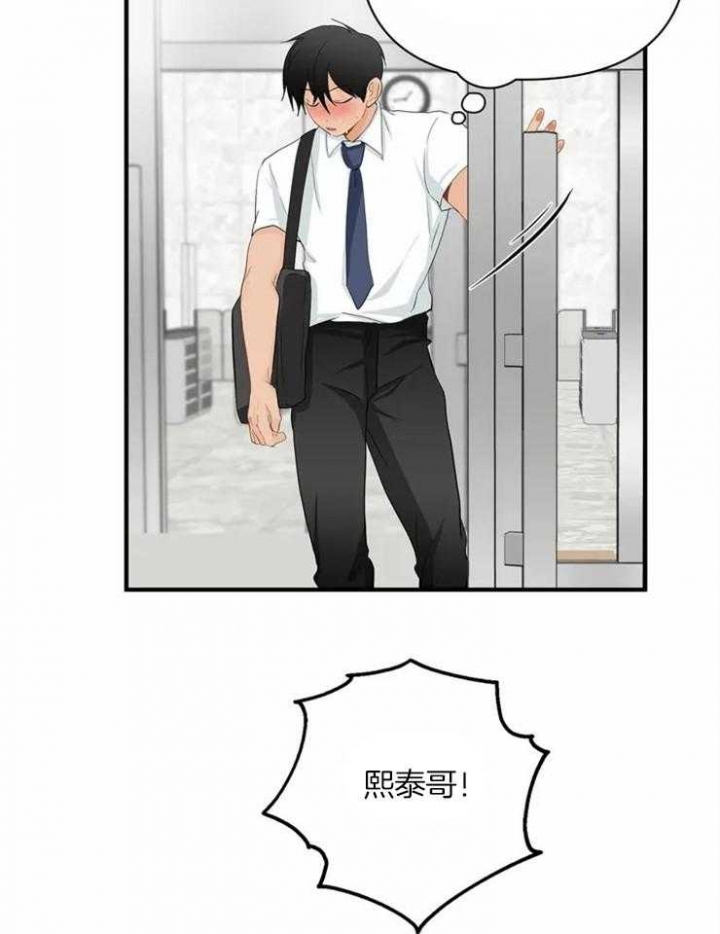 第60话 激流暗涌 第 23 页