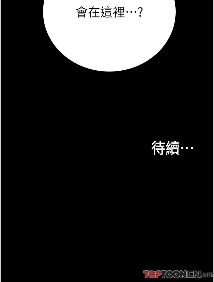 第25话 - 让以安湿透的活春宫 第 36 页