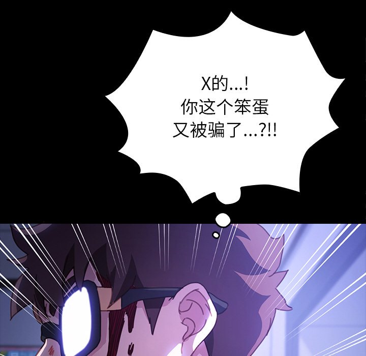 第37话 第 90 页