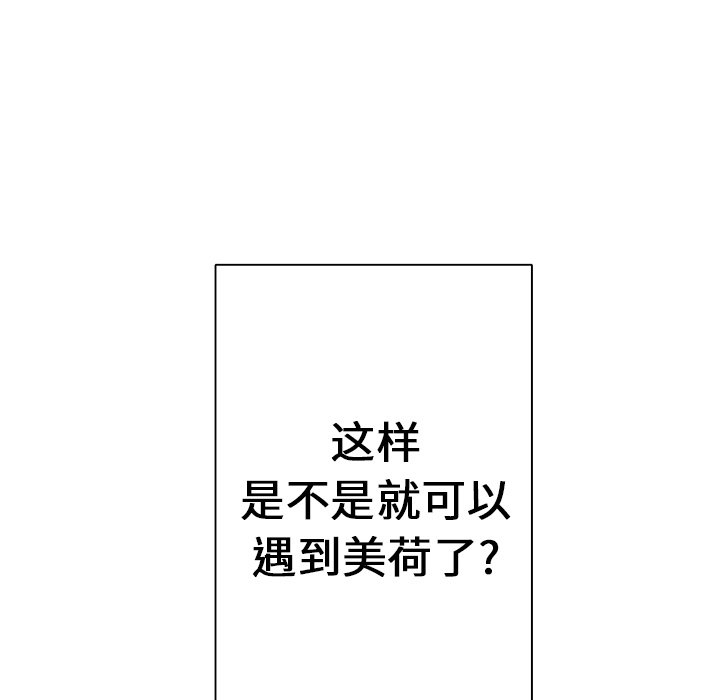 第10话 第 9 页