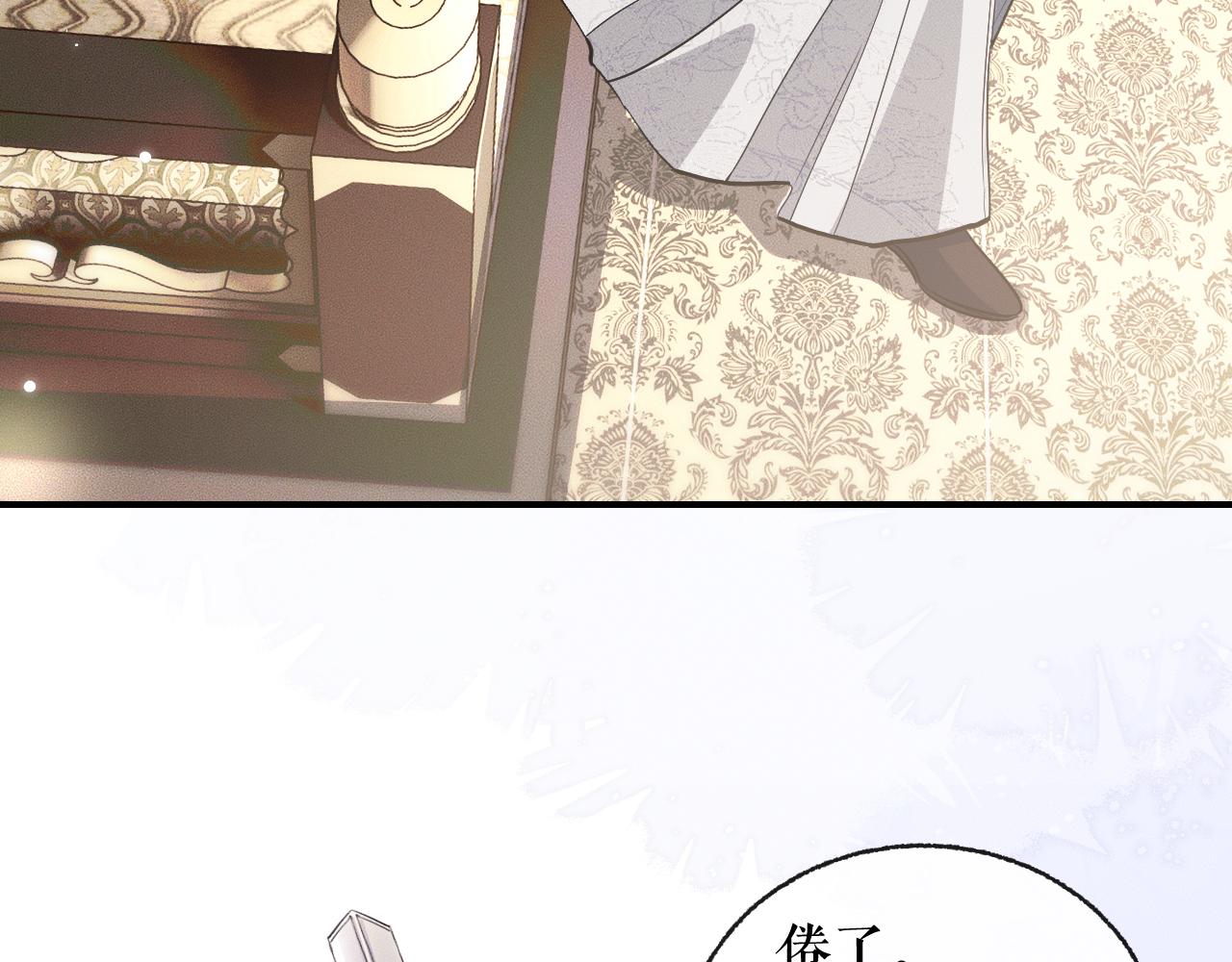 第39话 师尊的自白 第 30 页