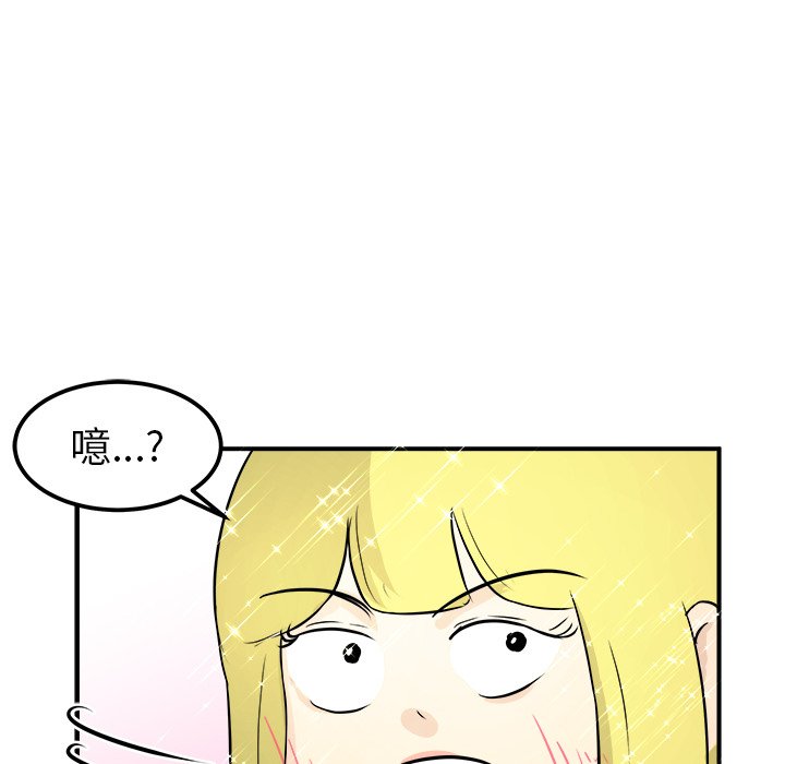 第30话 第 76 页