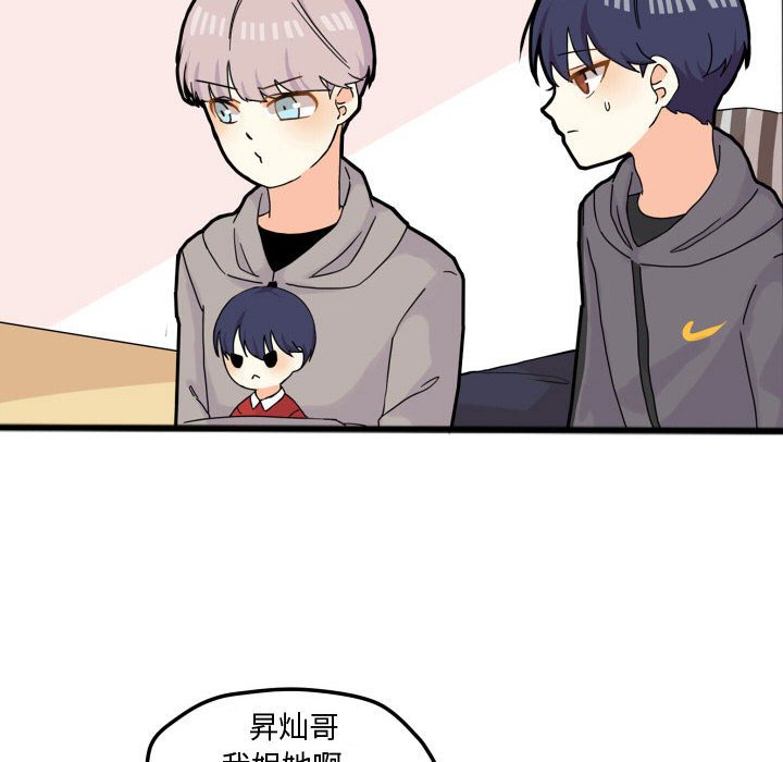 第15话 第 43 页
