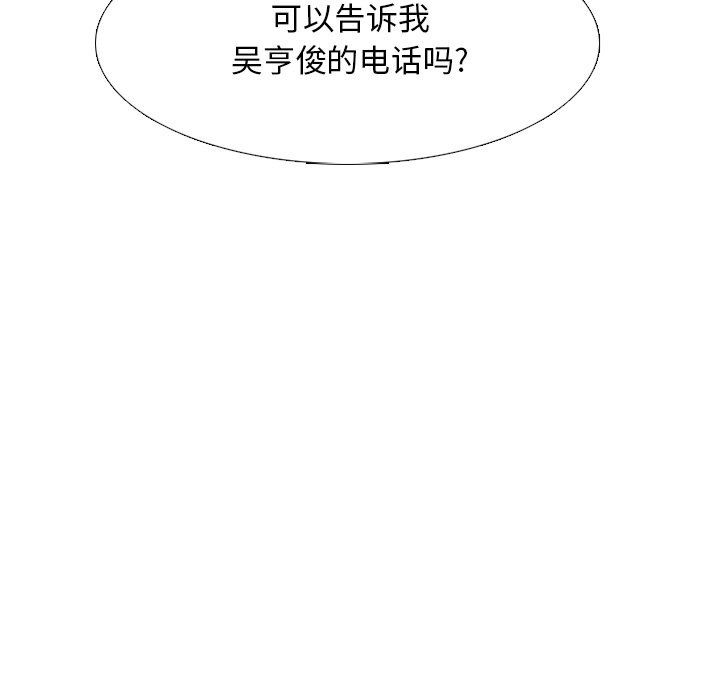 第101话 第 105 页