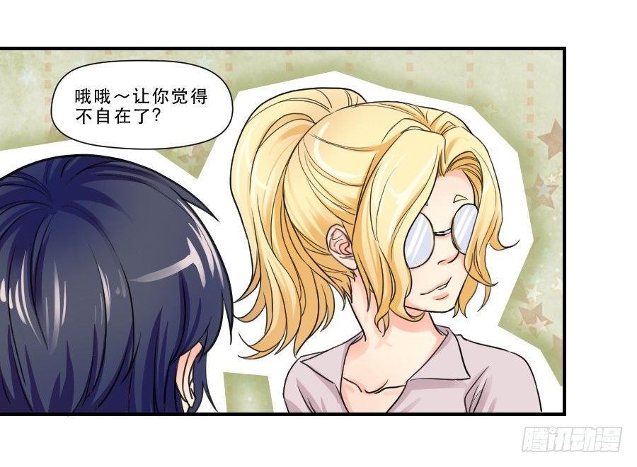 难辨的心情 第 10 页
