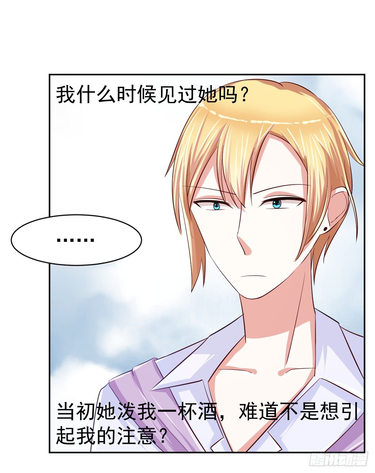 第十四话 第 3 页