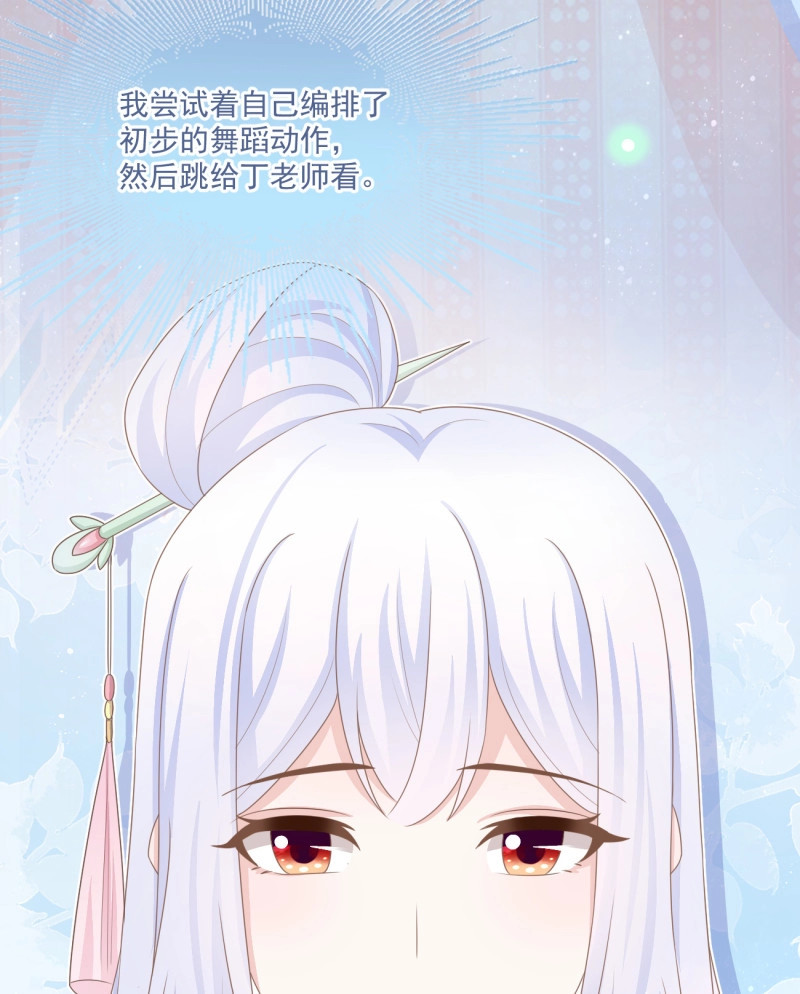 第158话 我都接受 第 41 页